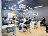 산림조경전문기술학원