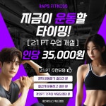 랩스휘트니스 석촌고분점