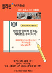 플라톤아카데미내손독서논술교습소 | 플라톤독서토론논술 내손독서논술교습소