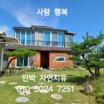 자연치유