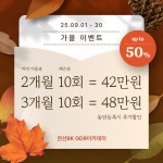 GDR아카데미 권선BK점