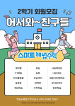 현동e해법수학교습소