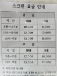 SG예스스크린골프