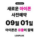 LG유플러스 가야1동 가야대로점