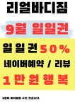 리얼바디짐 문래점