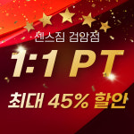 센스짐24 검암점