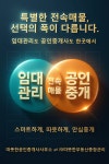 따뜻한공인중개사사무소
