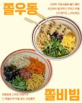 푸지김밥