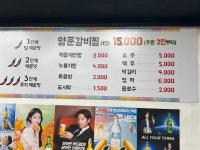 신매운양푼갈비찜 부평본점