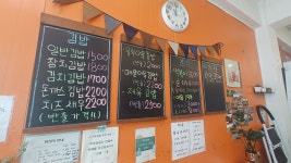 미뚱김밥