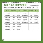 한수위수학국어과학학원