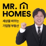 미스터홈즈부동산중개 관악센터