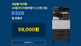 신도렌탈 인천센타OA