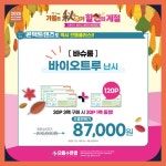 으뜸플러스안경 부산화명점