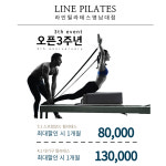 라인필라테스 영남대점