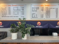 대박떡볶이 신음점