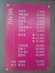 미각