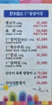고기목장