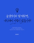 윤샘국어린샘영어학원 | 윤샘영어학원