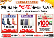 SK텔레콤 늘푸른대리점 일산 마두점