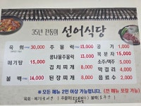 선어식당