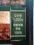 빵이당 칠곡남율점