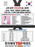 한국체대탑태권도장