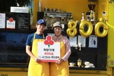 세종기부푸드트럭협동조합
