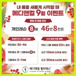 메디앤컬필라테스 약사점