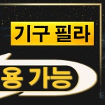 엠엔엠 피트니스 골프