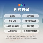 효자이비인후과의원