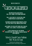 ML왁싱&탠 | 엠엘왁싱&탠