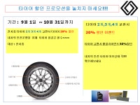르노코리아서비스코너 화정점
