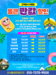 산내들캠프빌리지 김천지례점