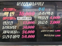 문장기사님식당