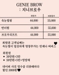 지니브로우