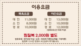 24시사우나 네이버한방스파