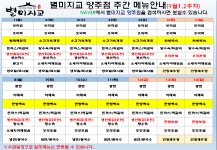 별미지교