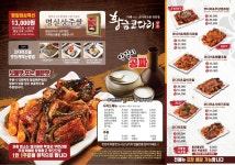 황금코다리 상주점