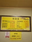 신내기사식당