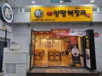 일품양평해장국 서귀포올레시장점