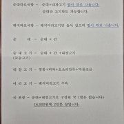 순대내장따로국밥