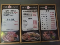 갯바위횟집 창원 상남점