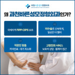 과천바른성모정형외과의원