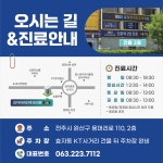 효자이비인후과의원