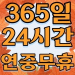 센스짐24작전점 연중무휴 헬스장&PT