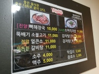 진양뼈해장국