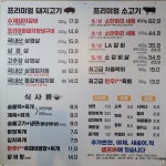 수유고기 금돈돈갈비