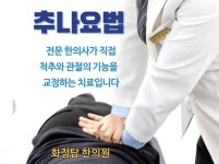 화정탑한의원