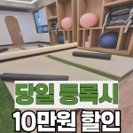 리핏바디짐PT 영등포구청점